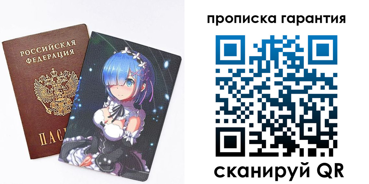 прописка штамп в Кирсанове